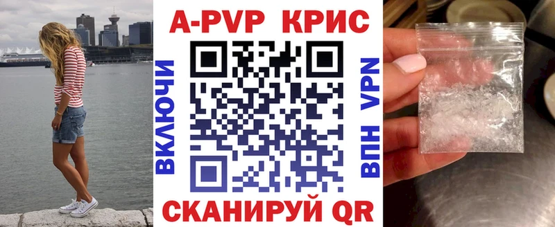 APVP Соль  Купить  Архангельск 