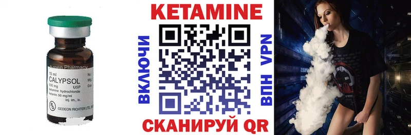 Кетамин ketamine  Купить где  Архангельск 