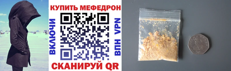 Купить где  Архангельск  Мефедрон mephedrone 