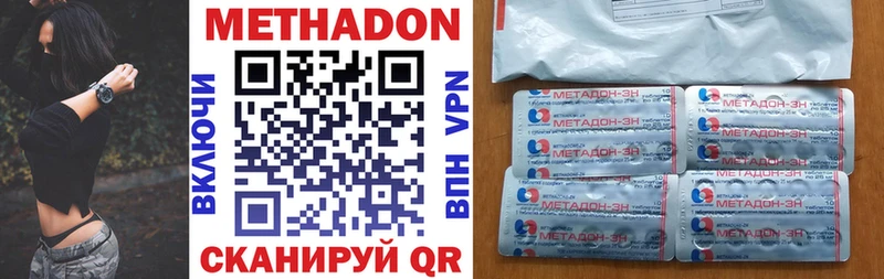 Метадон кристалл  Купить где  Архангельск 